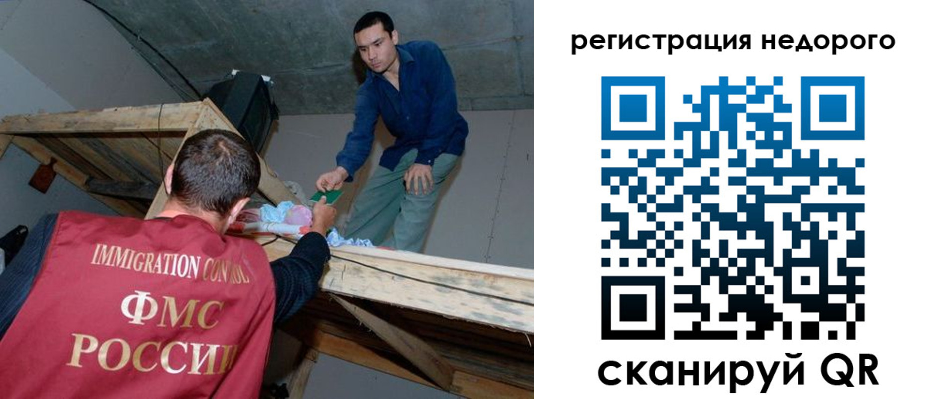 временная регистрация для всех в Светлограде
