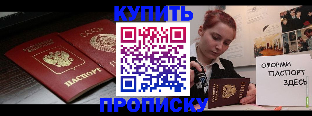 временная регистрация надежно в Светлограде