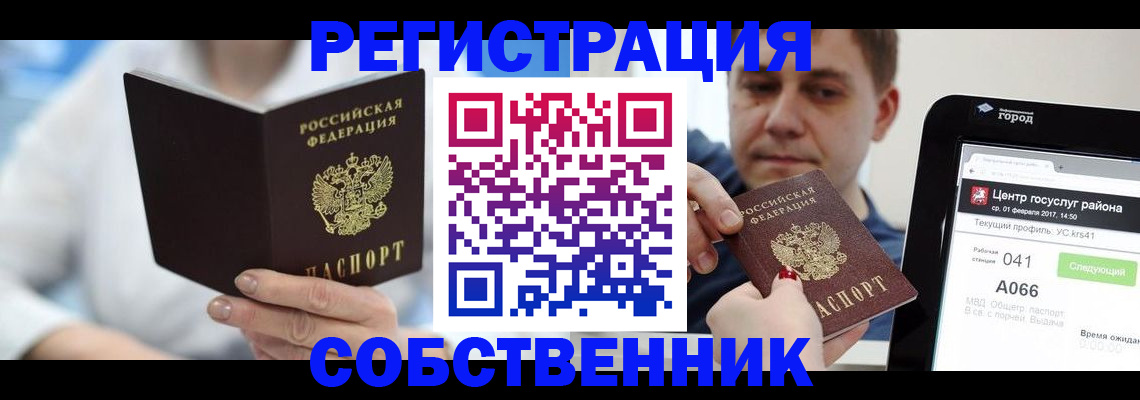 прописка поиск в Светлограде