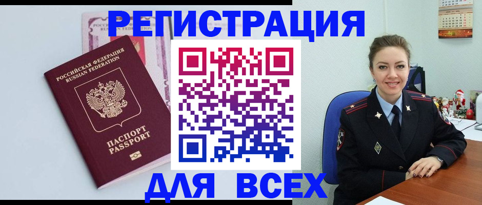 прописка от собственника в Светлограде
