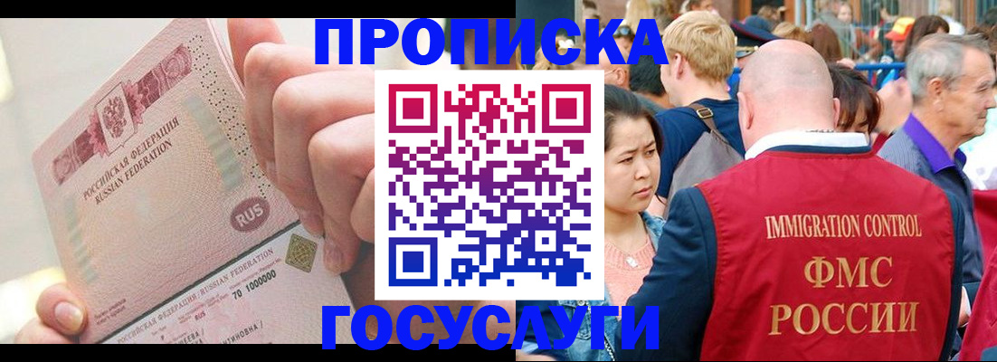 регистрация в Светлограде
